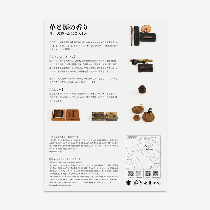 紙面、カード、ラベル、封筒などのグラフィックデザイン画像