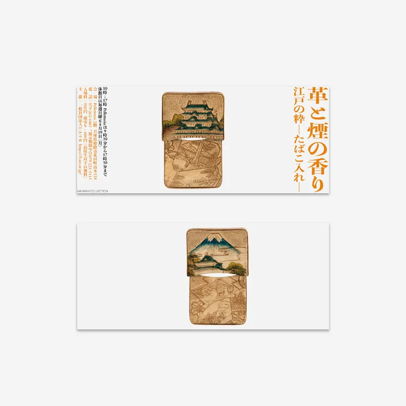 紙面、カード、ラベル、封筒などのグラフィックデザイン画像