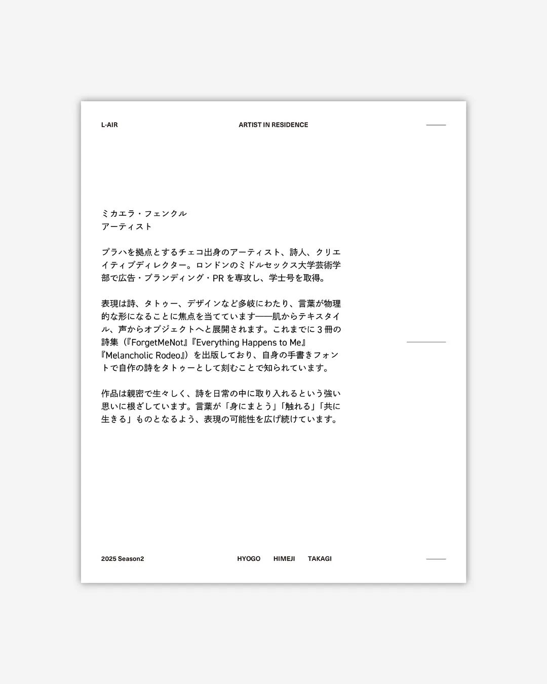 紙面、カード、ラベル、封筒などのグラフィックデザイン画像