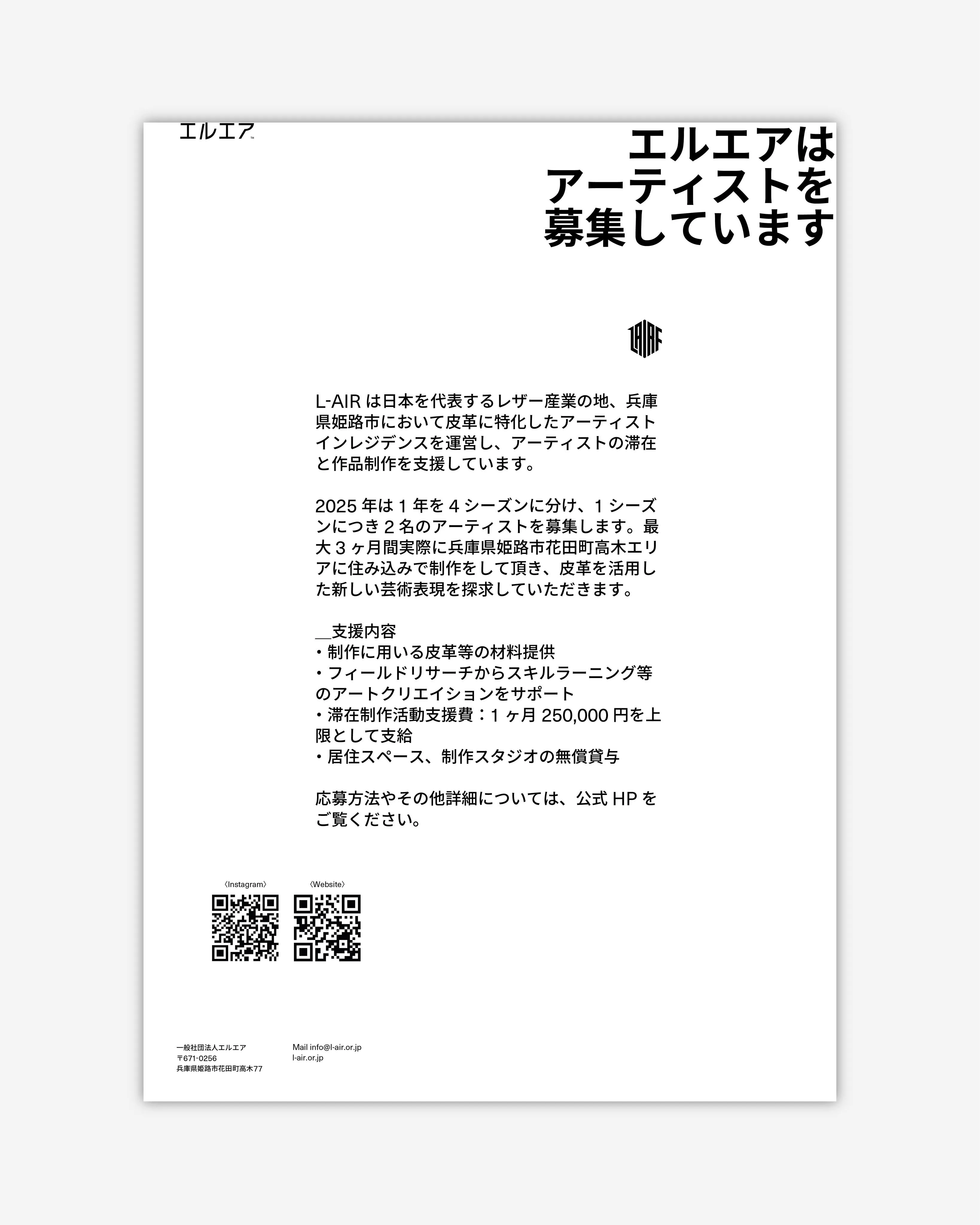 イベント告知や案内を目的としたポスターまたはフライヤー画像