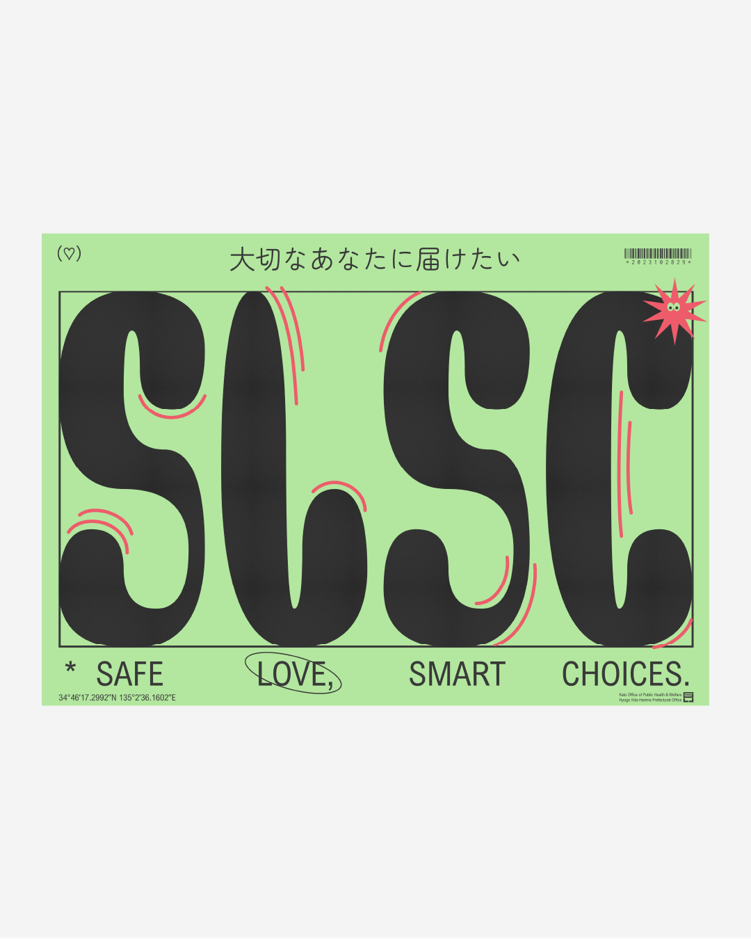 イベント告知や案内を目的としたポスターまたはフライヤー画像