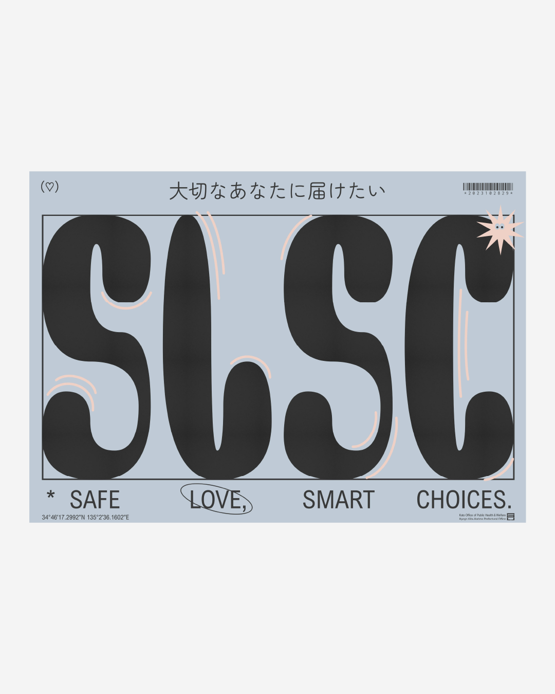 イベント告知や案内を目的としたポスターまたはフライヤー画像