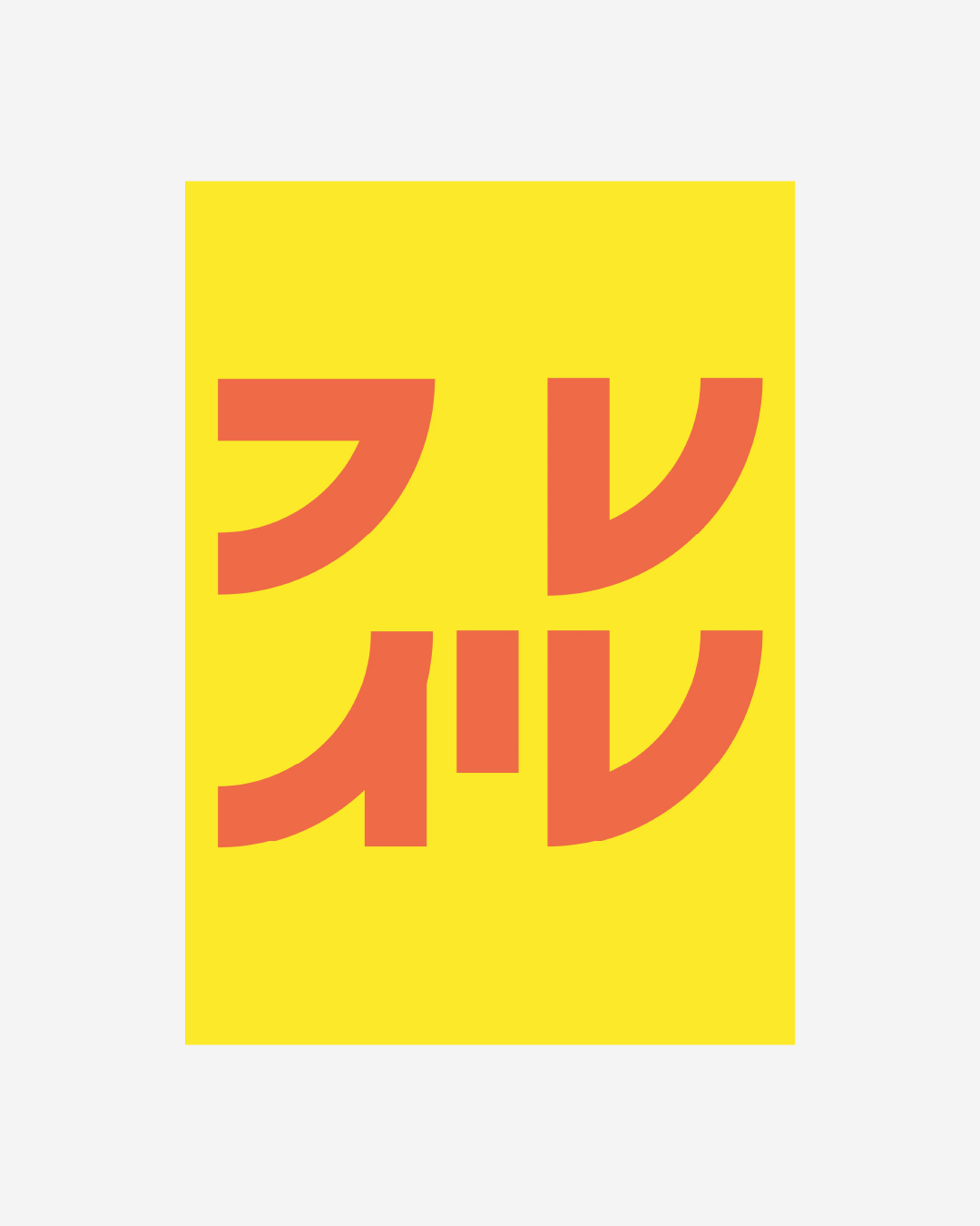 イベント告知や案内を目的としたポスターまたはフライヤー画像