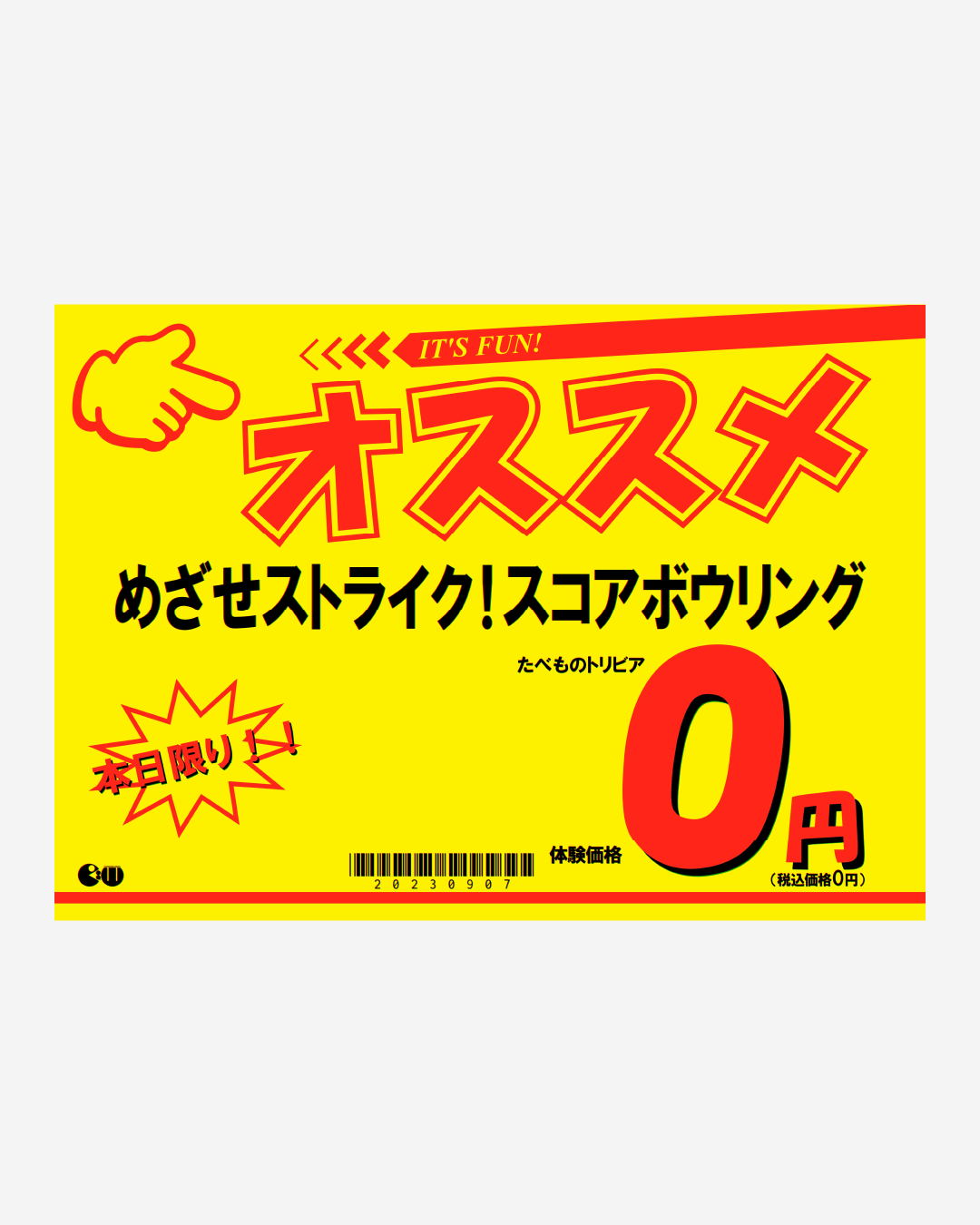 イベント告知や案内を目的としたポスターまたはフライヤー画像