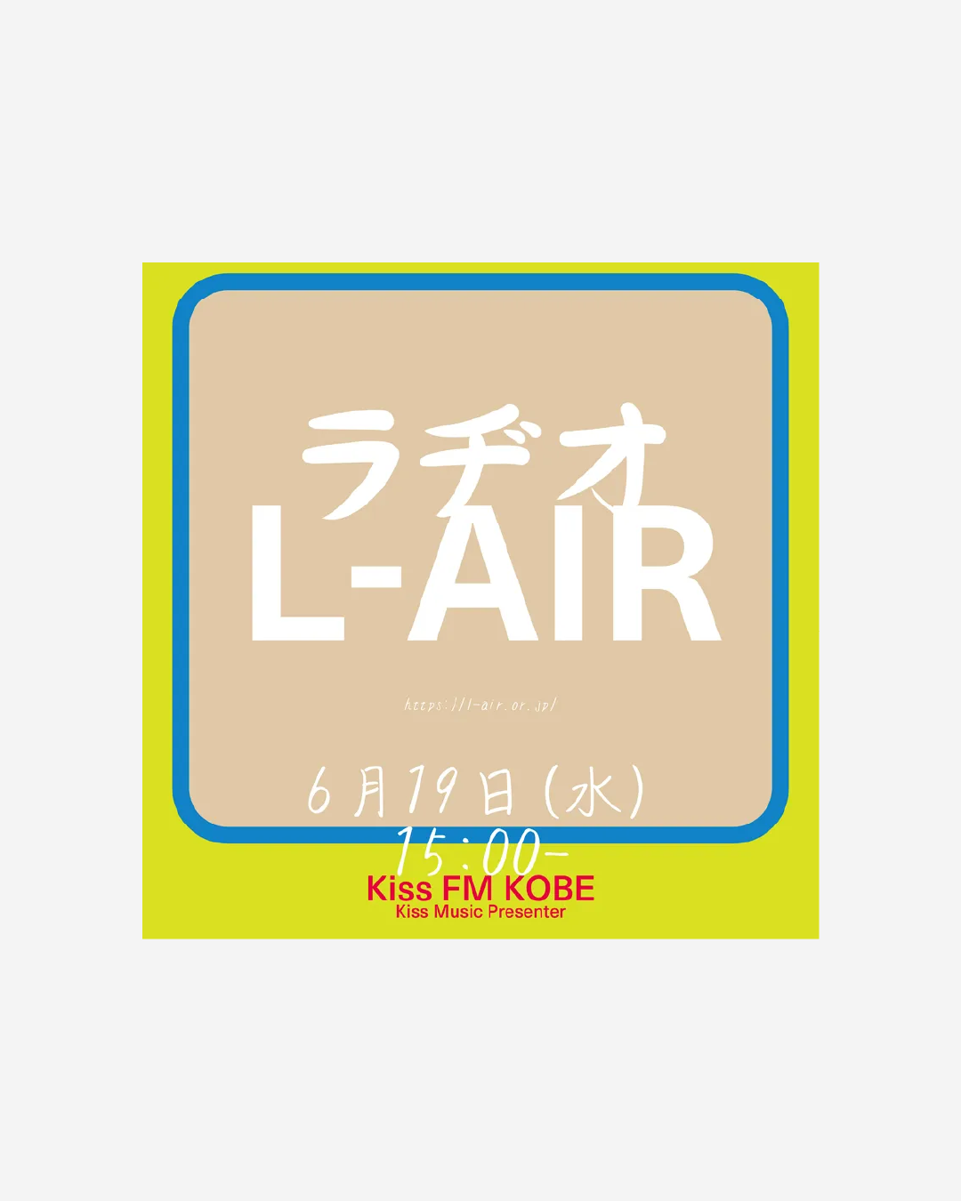 イベント告知や案内を目的としたポスターまたはフライヤー画像