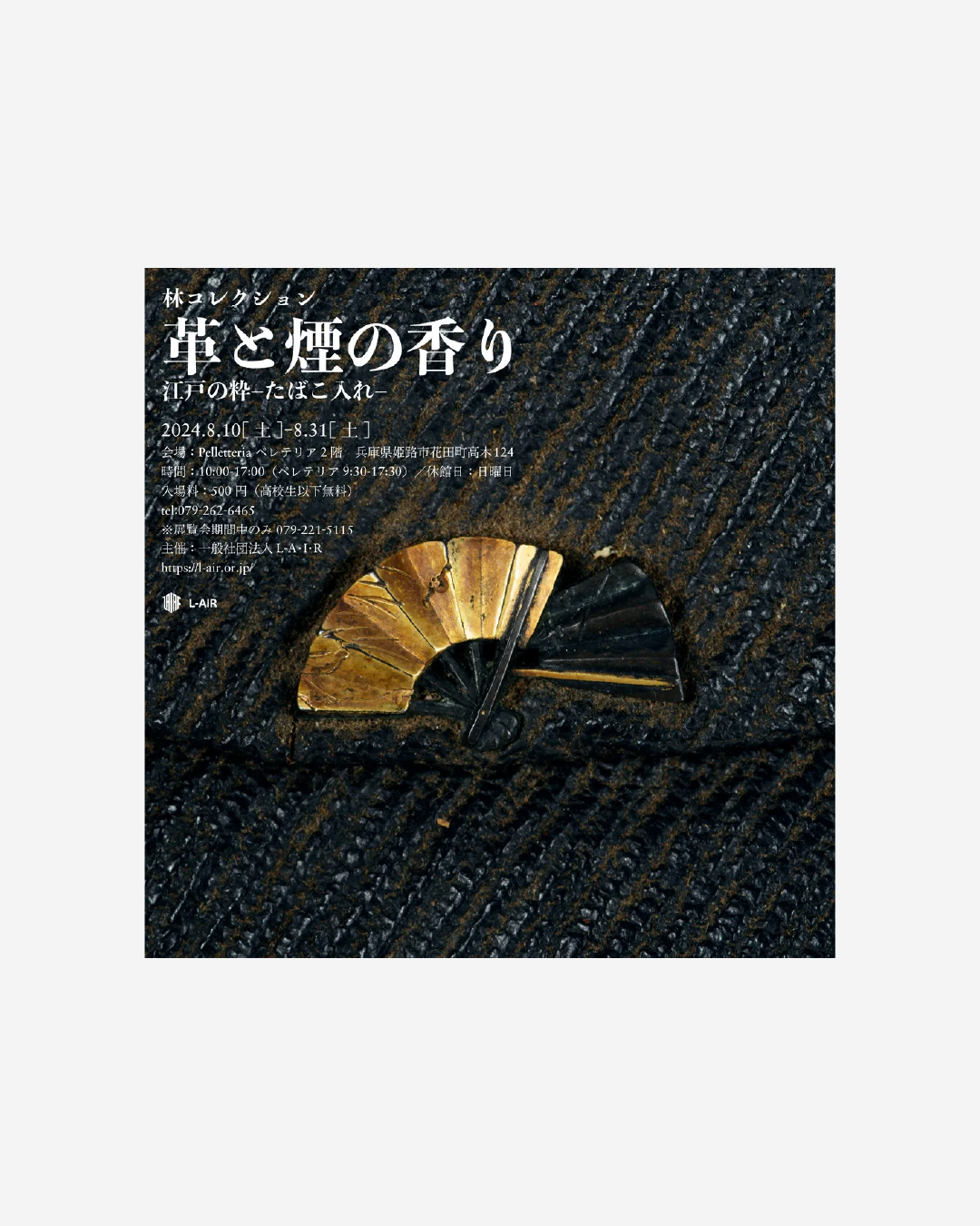 イベント告知や案内を目的としたポスターまたはフライヤー画像