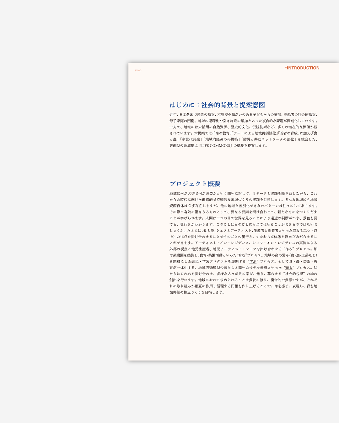 紙面、カード、ラベル、封筒などのグラフィックデザイン画像