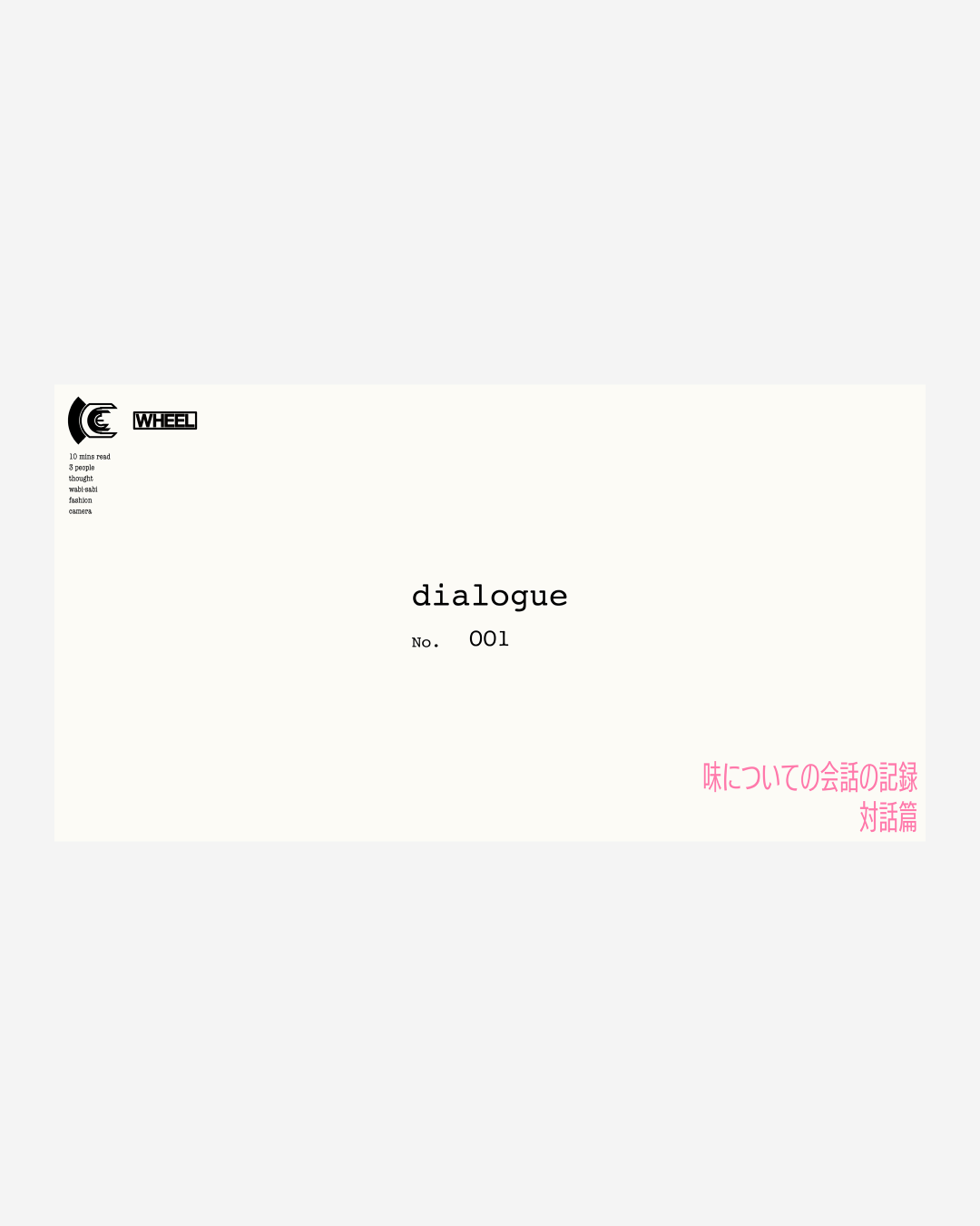 紙面、カード、ラベル、封筒などのグラフィックデザイン画像