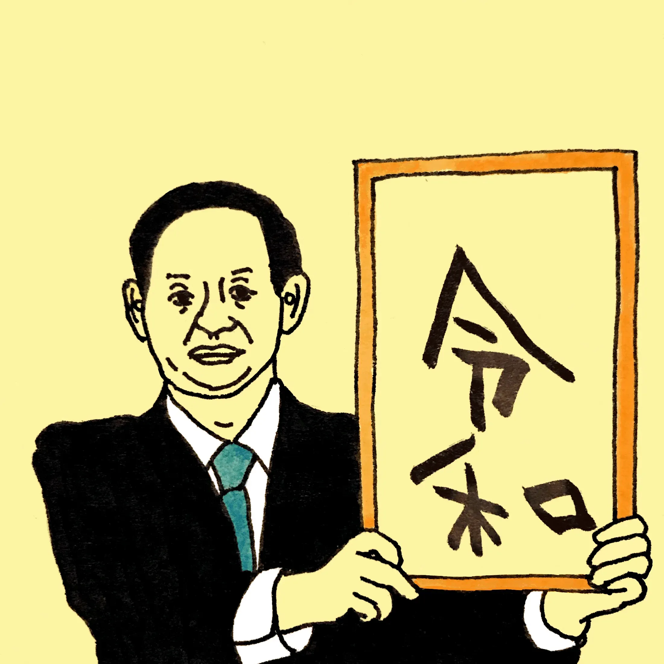IMG 1837 のイラストレーション作品