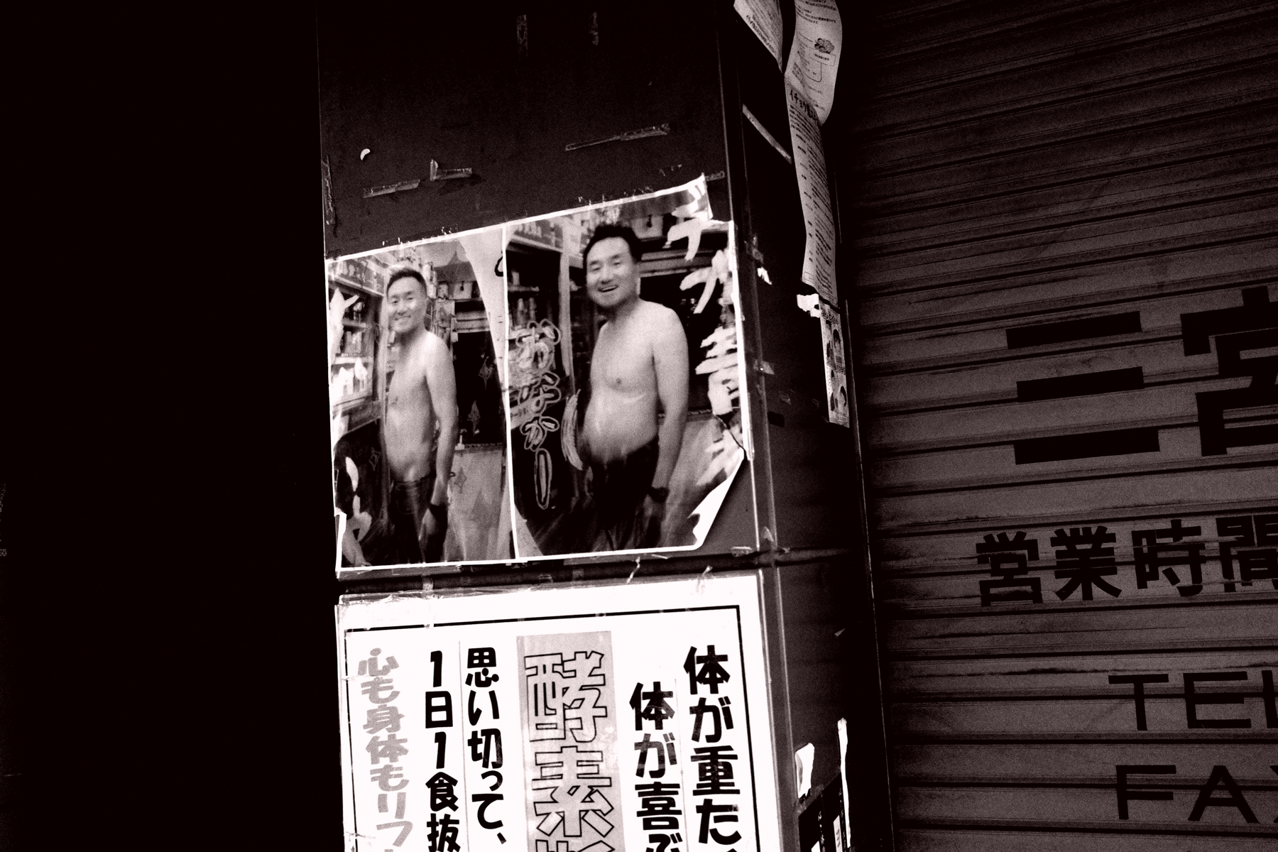 食品、店先、標識、日用品など日常の対象を写した写真
