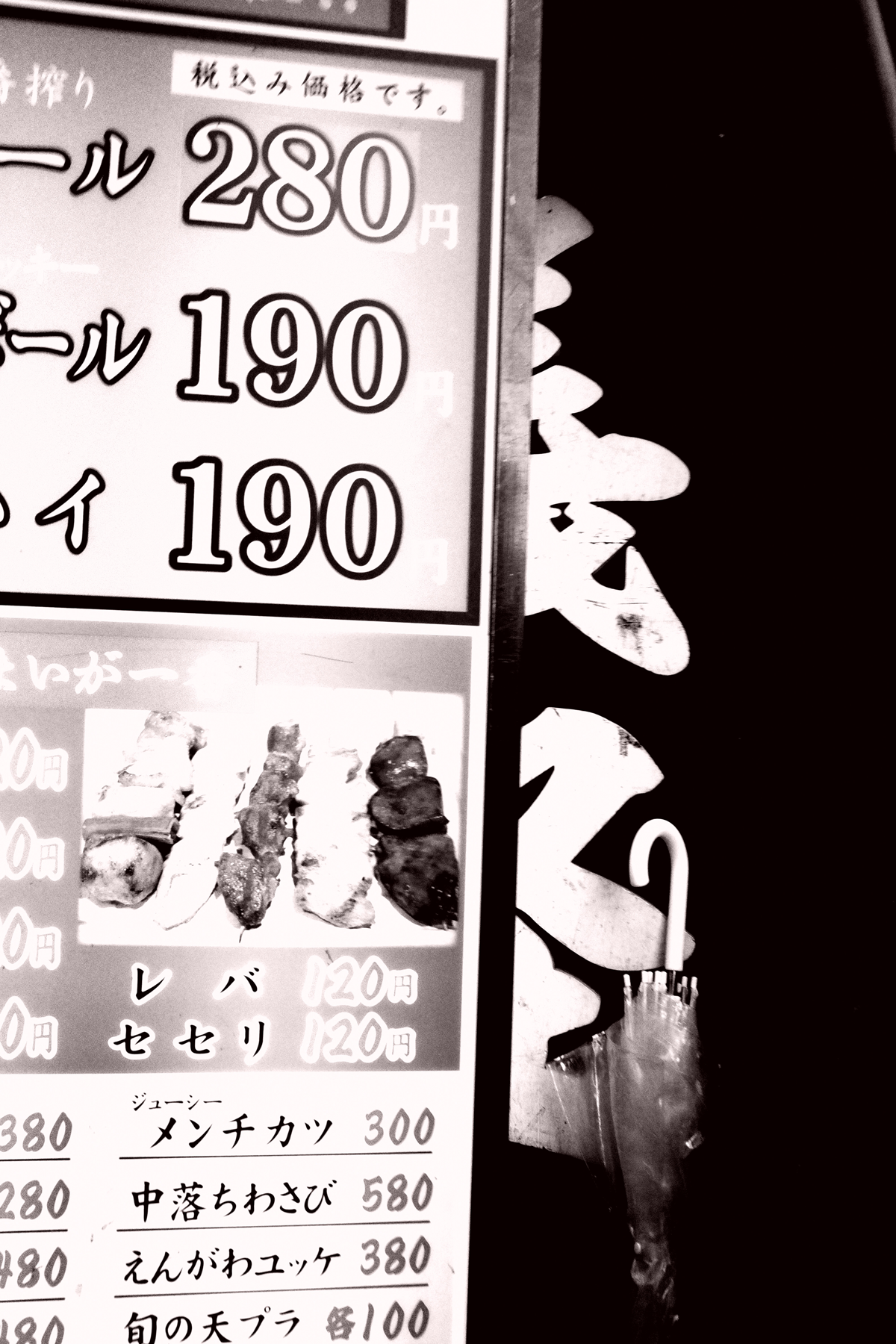 食品、店先、標識、日用品など日常の対象を写した写真